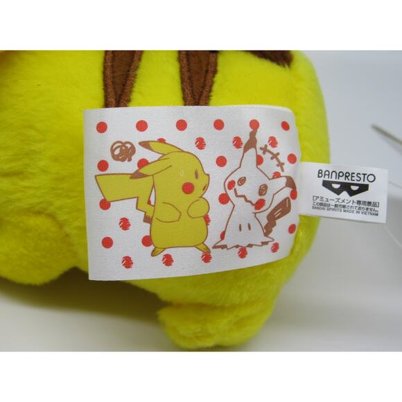 NEW w/ Tags Pikachu Plush Pokemon Banpresto Bandai Spirits Toreba Japan Nintendo - Picture 11 of 12